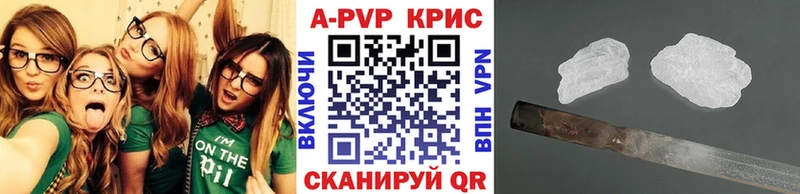 APVP Crystall  Купить  Мглин 