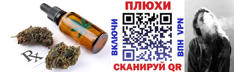 Печенье с ТГК конопля Мглин