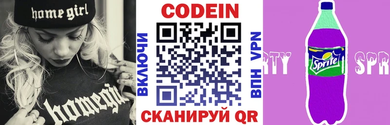 Купить  Мглин  Кодеиновый сироп Lean напиток Lean (лин) 
