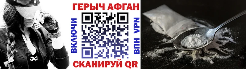Купить  Мглин  ГЕРОИН хмурый 