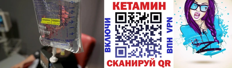 КЕТАМИН ketamine  Купить где  Мглин 