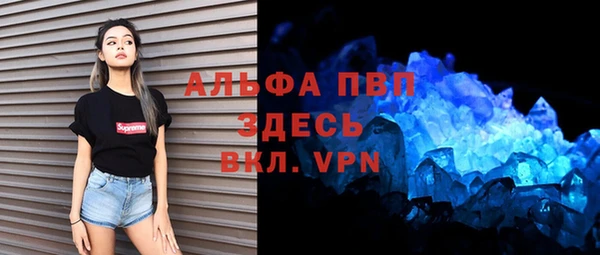 альфа пвп VHQ Бородино