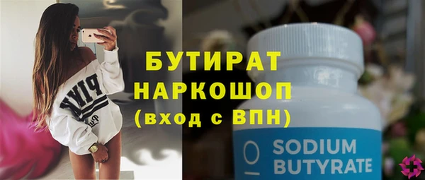 бутират Богородск