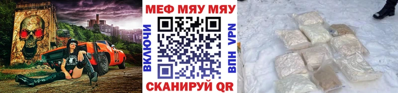 Купить закладки  Мглин  МЯУ-МЯУ мяу мяу 