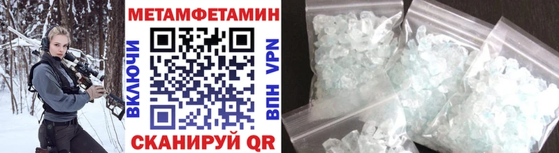 Первитин кристалл  Купить где  Мглин 