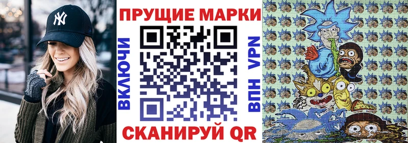 Марки N-bome 1,8мг Купить закладки Мглин